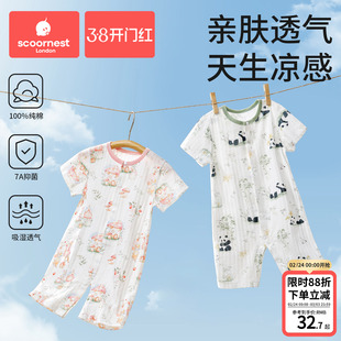 科巢婴儿短袖连体衣男女宝宝纯棉家居服夏季薄款哈衣空调服爬服