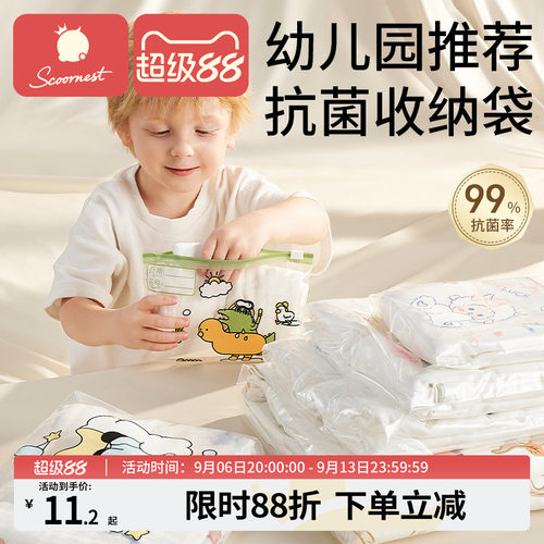 幼儿园收纳袋儿童姓名贴宝宝名字贴准备入园入学用品开学小班必备