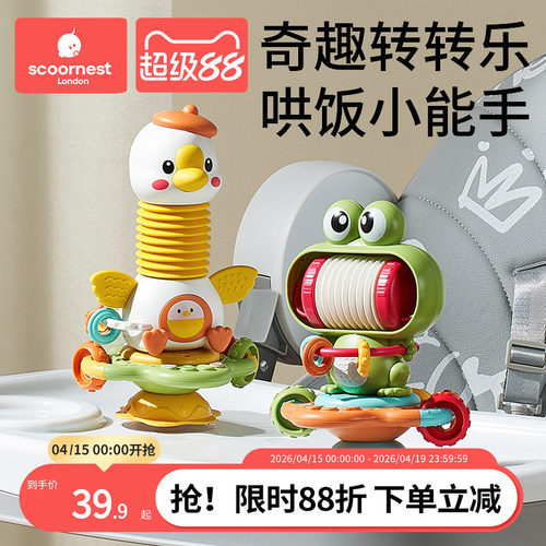 科巢餐椅转转乐0-1岁早教认知
