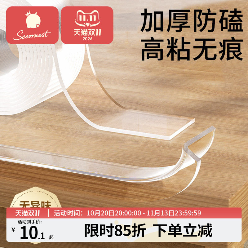 透明防撞条墙角贴包边儿童桌角边保护条婴儿可啃咬护宝宝环保无毒