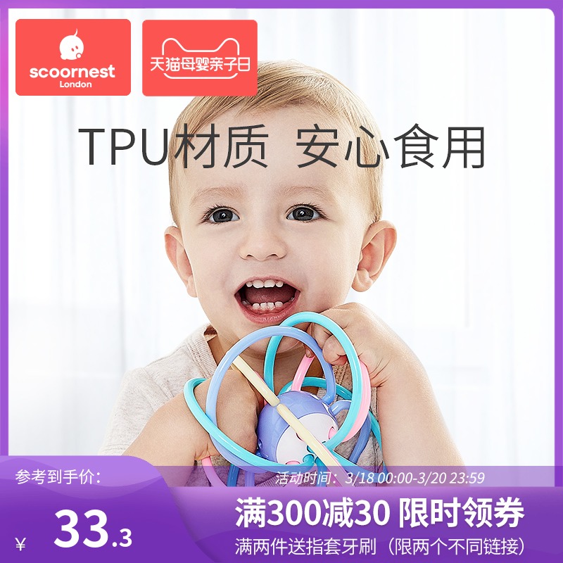 scoo科巢宝宝牙胶磨牙棒咬咬胶硅胶婴儿曼哈顿手抓球玩具可水煮