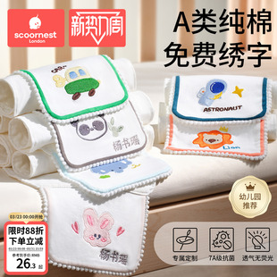 科巢吸汗巾婴儿童纯棉大号幼儿园宝宝隔汗巾刺绣名字垫背巾男女童