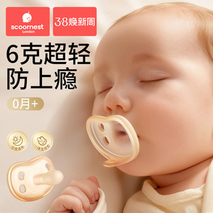 科巢安抚奶嘴0到3-6个月一岁以上防胀气新生婴儿宝宝哄睡安抚硅胶