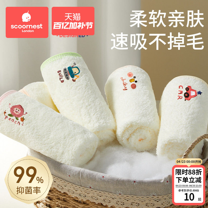婴儿口水巾超软小方巾新生儿专用宝宝洗澡洗漱巾儿童棉柔洗脸毛巾