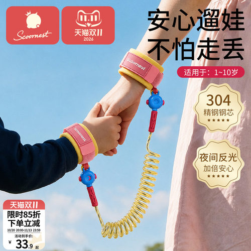 科巢神器小孩子防走失带牵引绳