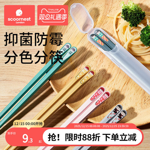 家用儿童筷子SCOORNEST/科巢防霉