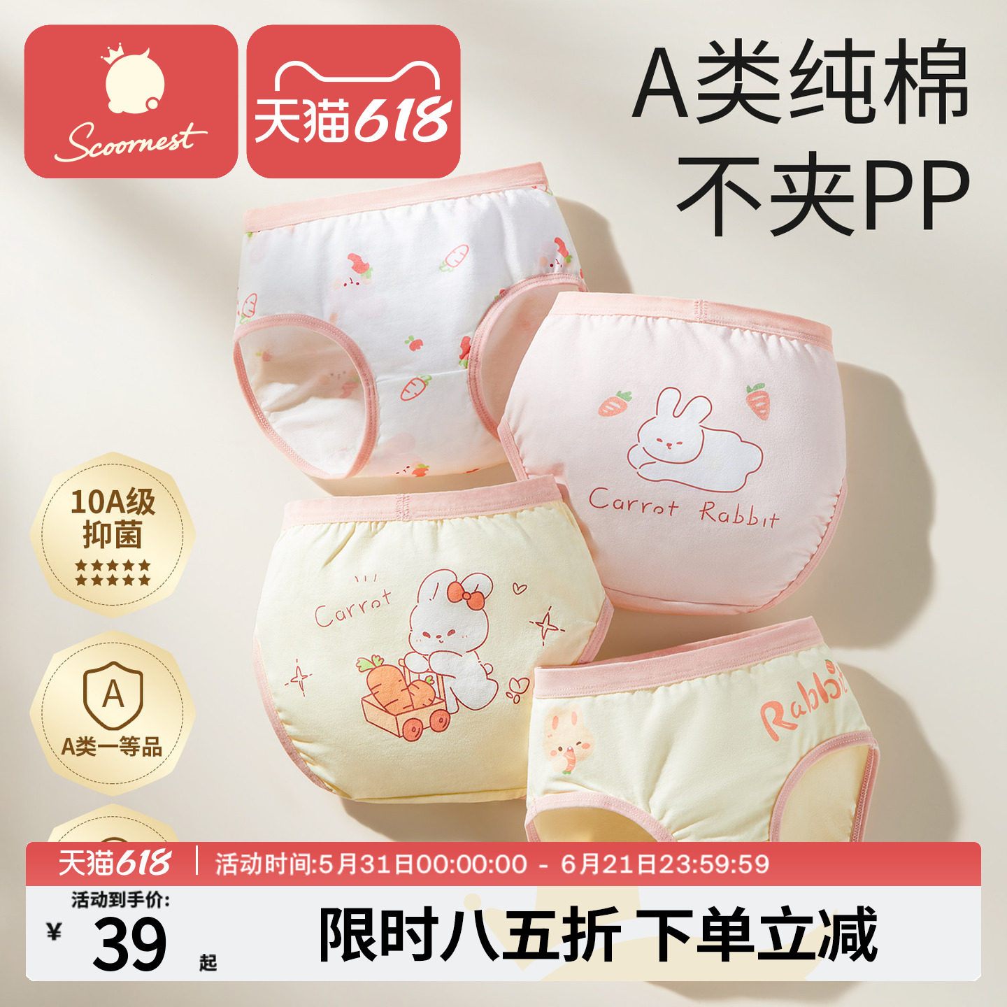 科巢纯棉女童三角内裤不夹pp