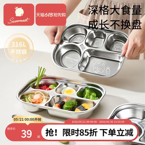 科巢儿童吃饭316L分格不锈钢餐盘