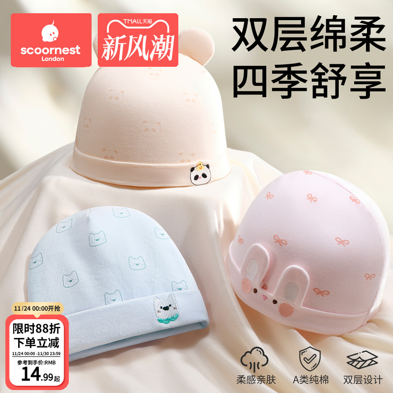 科巢婴儿帽子纯棉刺绣男女宝新生儿秋冬季a类胎帽0到3到6个月保暖