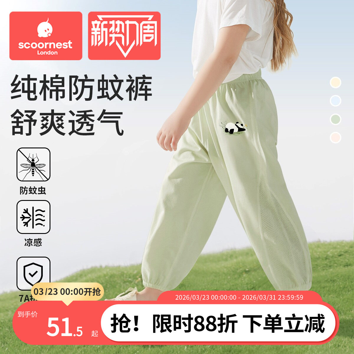 科巢儿童裤子男童女童防蚊裤纯棉夏季透气凉感宝宝束脚灯笼长裤