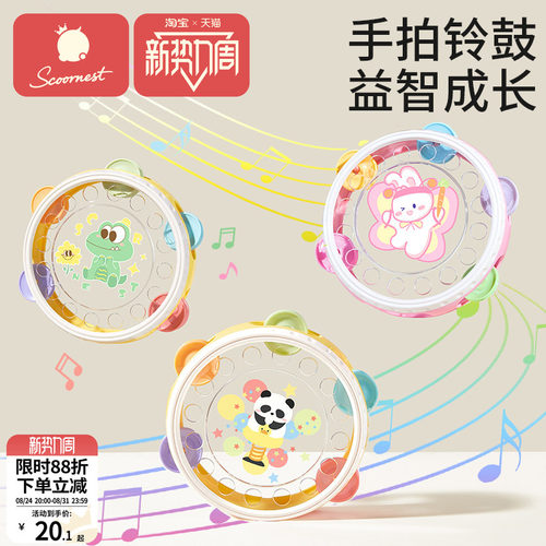 科巢婴儿益智早教手拍鼓玩具