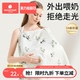 科巢哺乳巾外出防走光喂奶遮挡神器户外遮羞布辣妈款 罩衣披肩斗篷