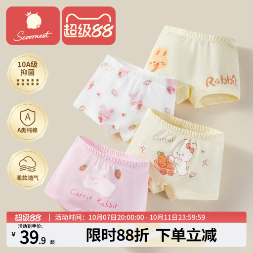 科巢纯棉女童内裤平角四角小短裤