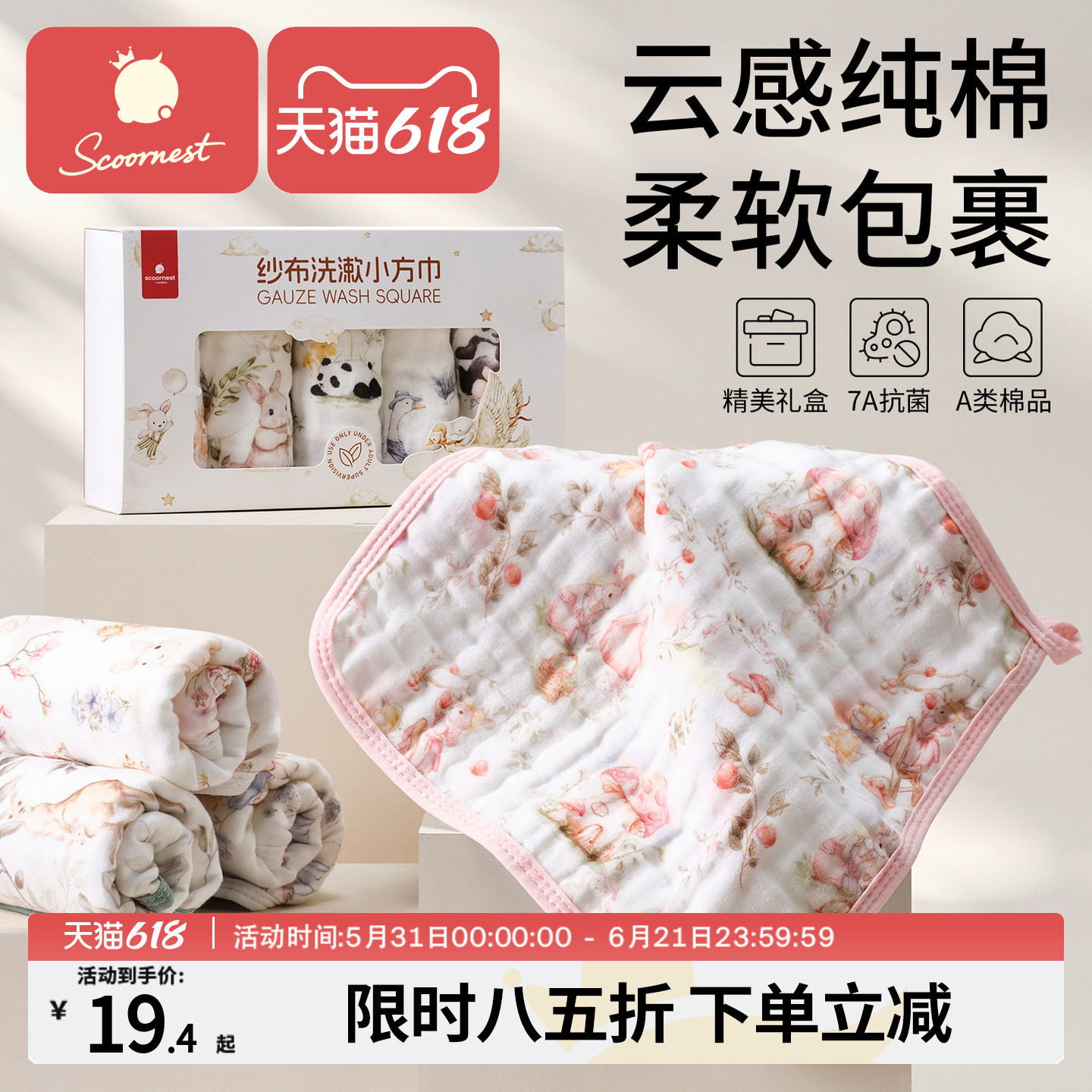 科巢婴儿口水巾礼盒装儿童毛巾纯棉纱布小方巾宝宝洗脸巾超柔软