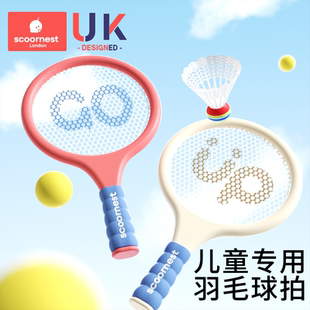 儿童羽毛球拍2 4岁3宝宝益智玩具亲子互动男女孩室内网球运动训练