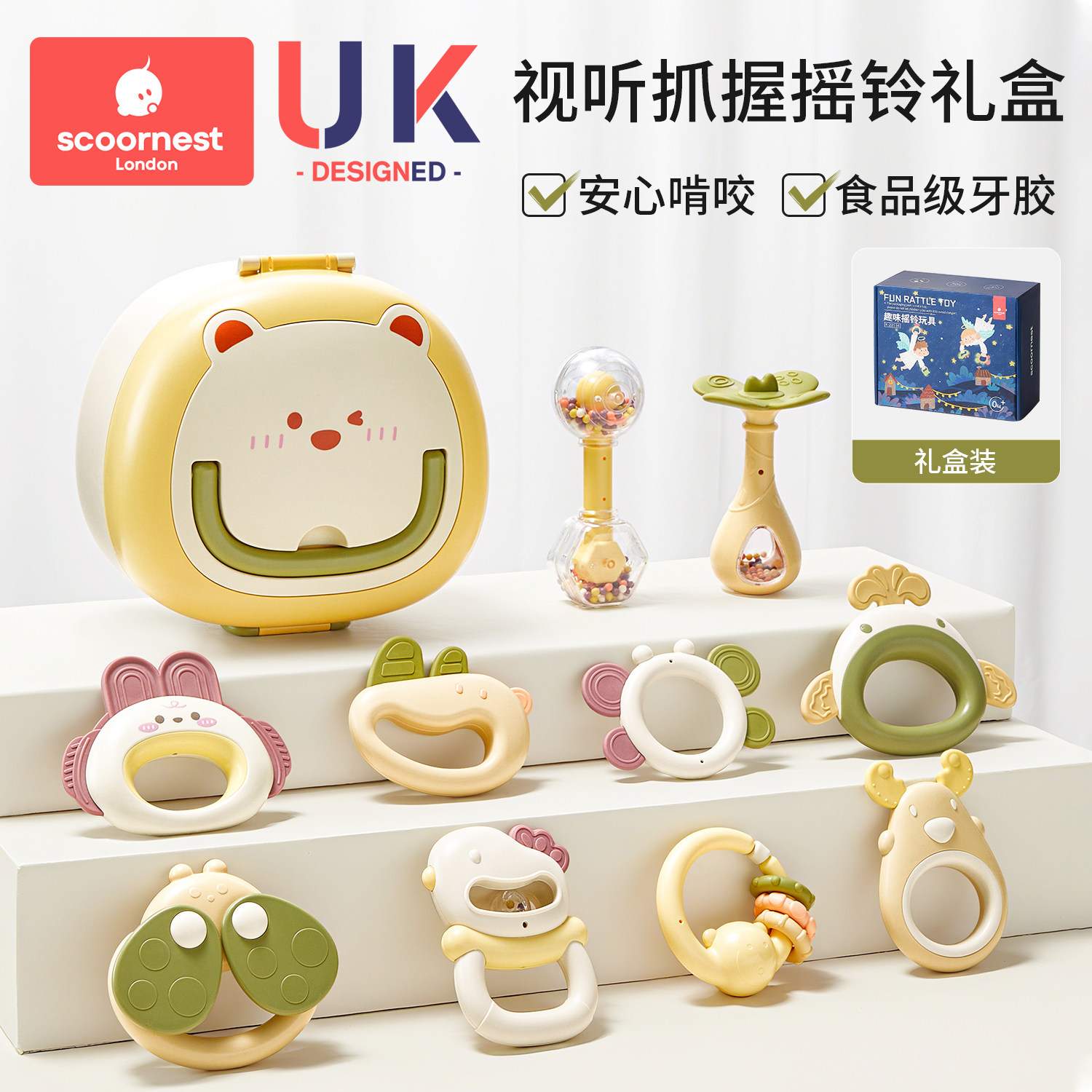 科巢手摇铃牙胶新生婴儿玩具0-6个月1岁宝宝小月龄可啃咬早教礼物