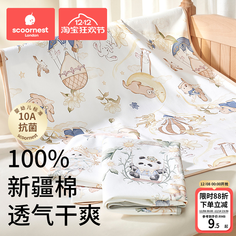 科巢四季通用纯棉隔尿垫