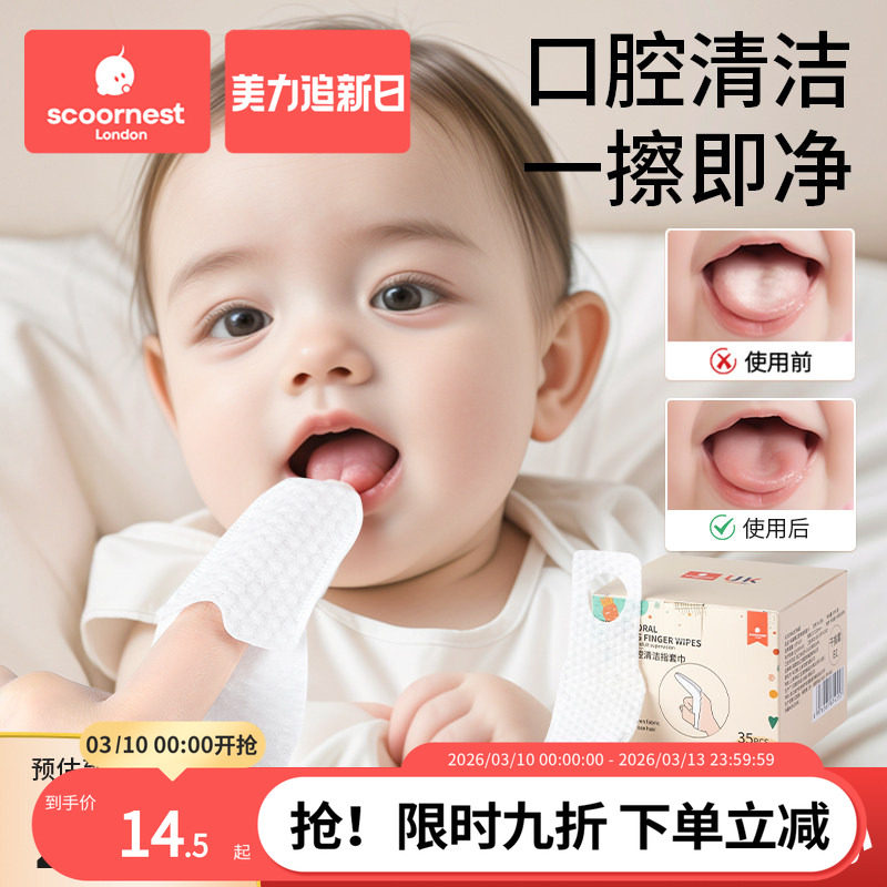 婴儿口腔清洁器指套乳牙刷纱布指套巾0一1岁宝宝婴幼儿洗舌苔神器