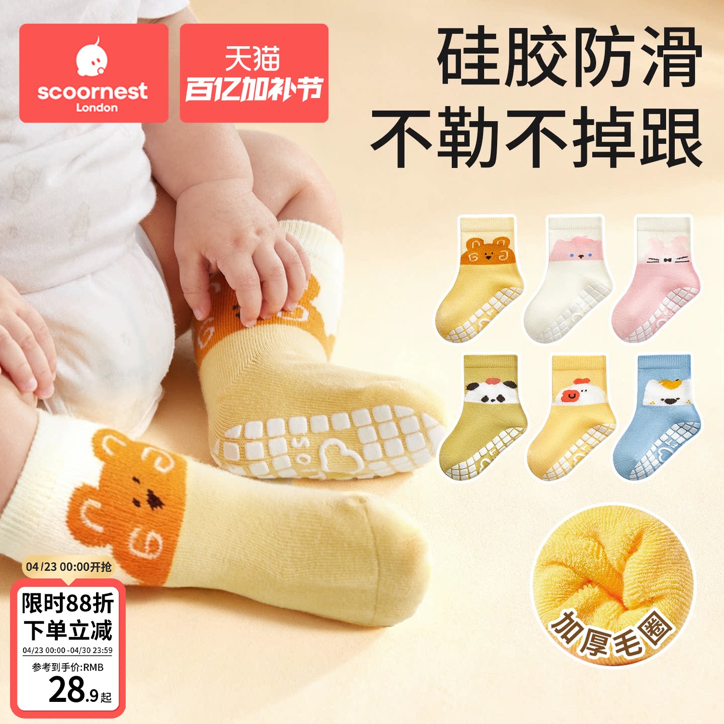 宝宝地板袜儿童袜子婴儿学步防滑袜男童女童秋冬棉袜无骨加厚a类