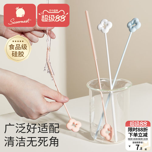 【爆款】硅胶吸管刷奶瓶清洁神器