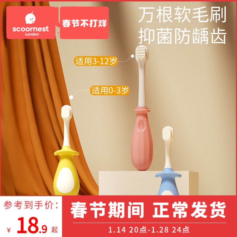科巢兒童軟毛牙刷寶寶萬毛刷超細1-2-3-4-5-6-12歲半嬰幼兒乳牙刷_scoornest科巢旗艦店_嬰童用品