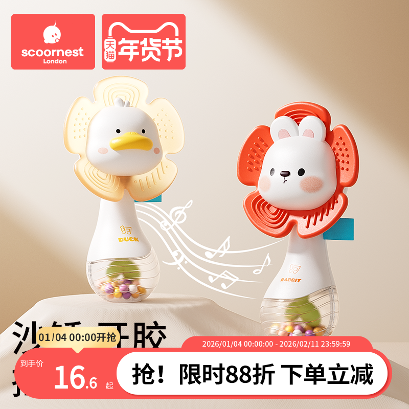 科巢沙锤婴儿手摇铃玩具可咬牙胶0-1岁宝宝益智抓握训练3-6月幼儿,玩具/童车/益智/积木/模型,摇铃,淘宝优惠券,粉丝福利购,淘宝优惠卷