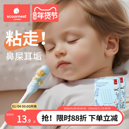 科巢宝宝儿童粘耳屎鼻屎婴儿棉签