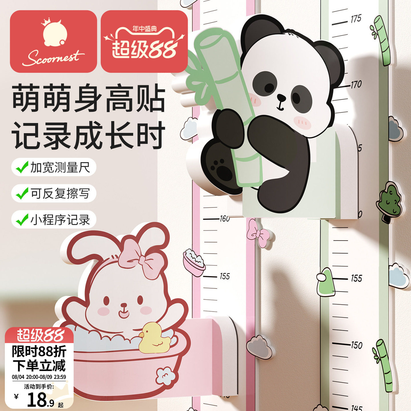 科巢儿童身高墙贴不伤墙可移除