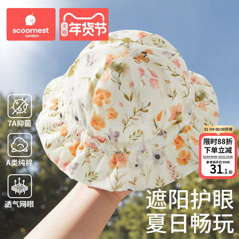 科巢婴儿遮阳帽夏季薄款防晒渔夫可调节宝宝盆帽春秋外出太阳帽子