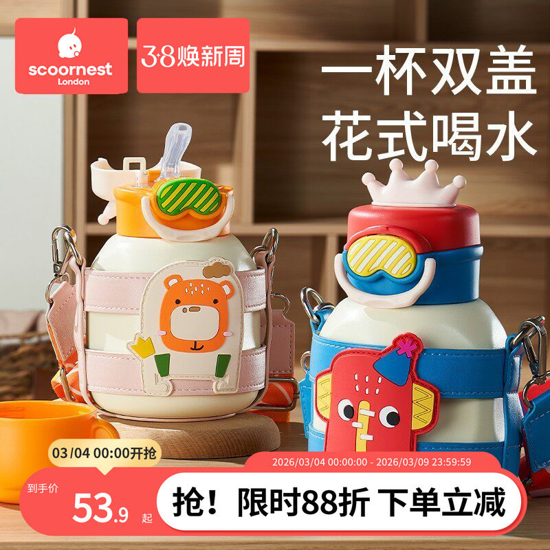 科巢儿童保温杯吸管水杯小学生幼儿园上学专用女童男孩婴儿宝宝