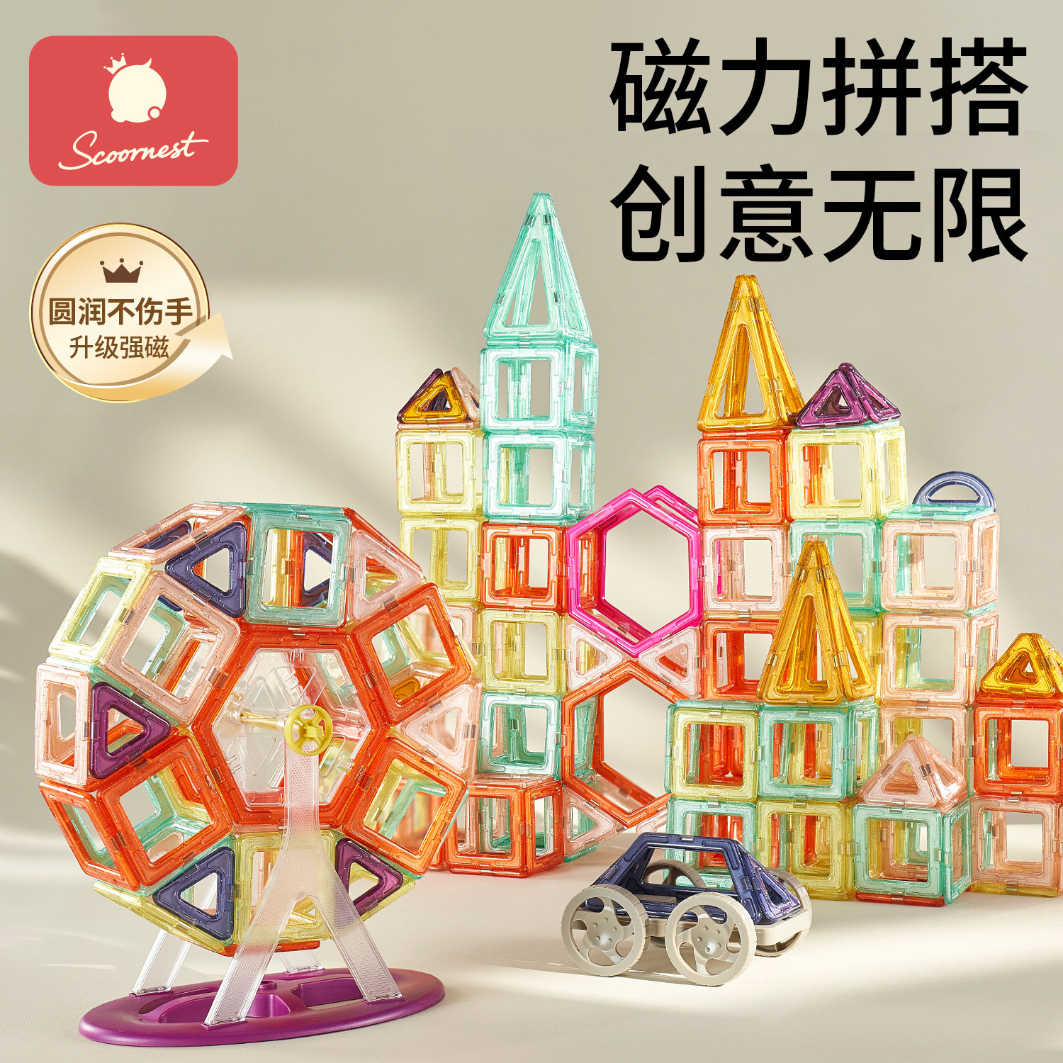 科巢儿童磁力片棒吸磁铁宝宝智力拼图益智积木拼装磁力贴拼图玩具