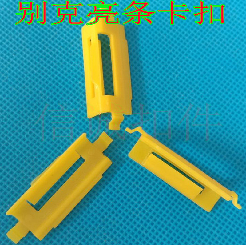 适用于别克老君威君威君越车顶流水条卡子车窗玻璃亮条饰条卡扣