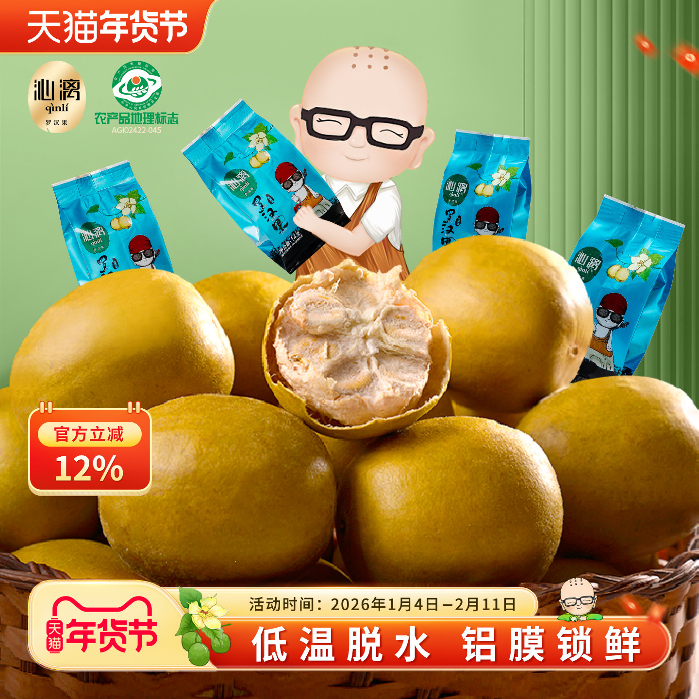 沁漓黄金罗汉果干果广西桂林特产永福低温脱水罗汉果泡茶独立包装