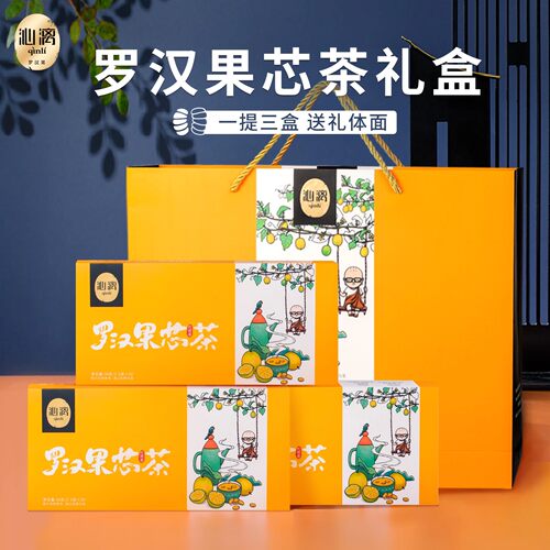 沁漓礼盒小包装桂林特产罗汉果茶