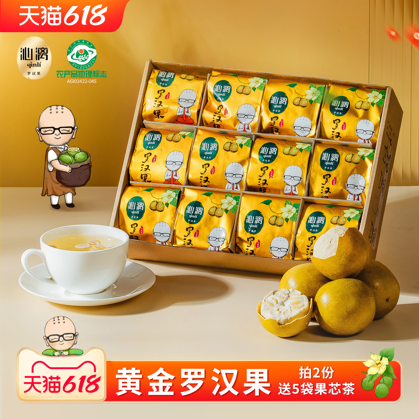 沁漓脱水黄金罗汉果干果正品旗舰店新鲜冻干广西桂林特产罗汉果茶