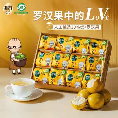 沁漓脱水黄金罗汉果干果正品旗舰店新鲜冻干广西桂林特产罗汉果茶