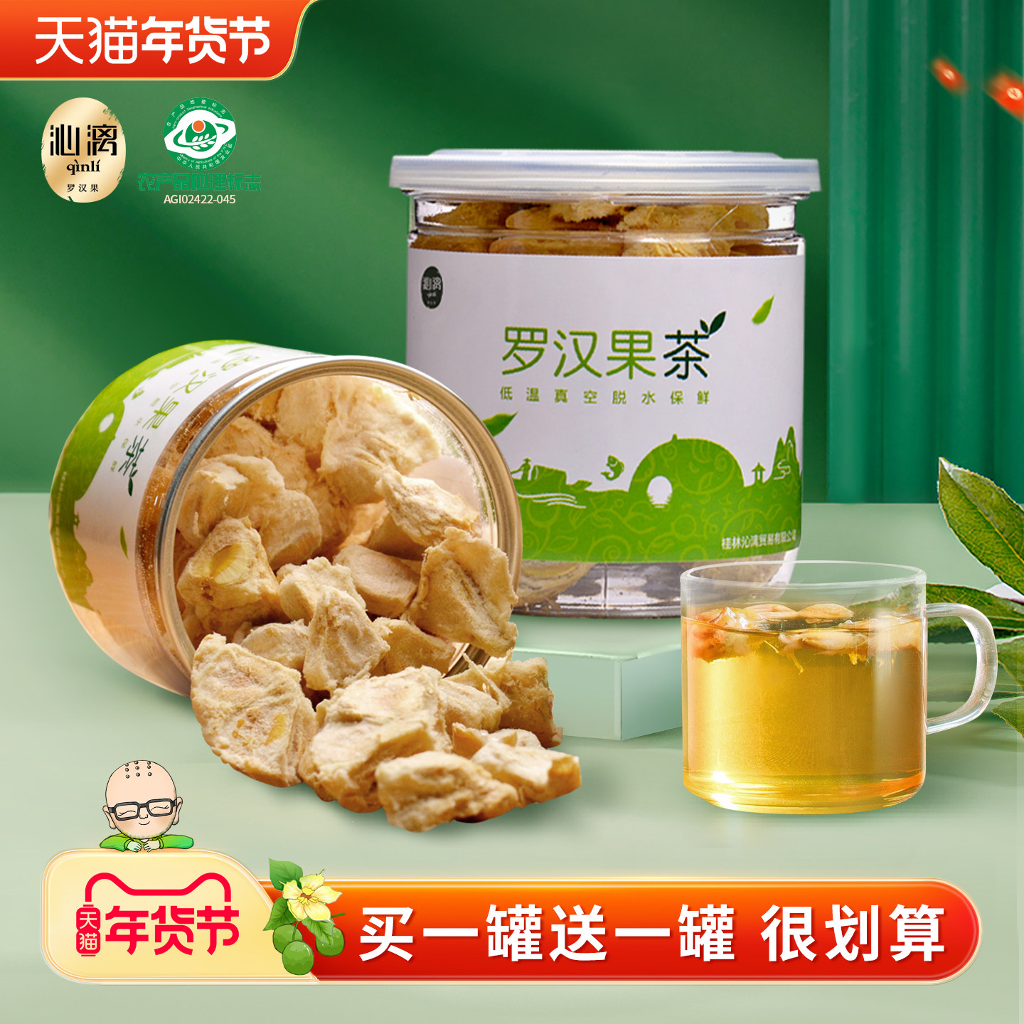 沁漓桂林罗汉果芯茶小包装茶包低温脱水罗汉果干果泡茶果仁心肉片