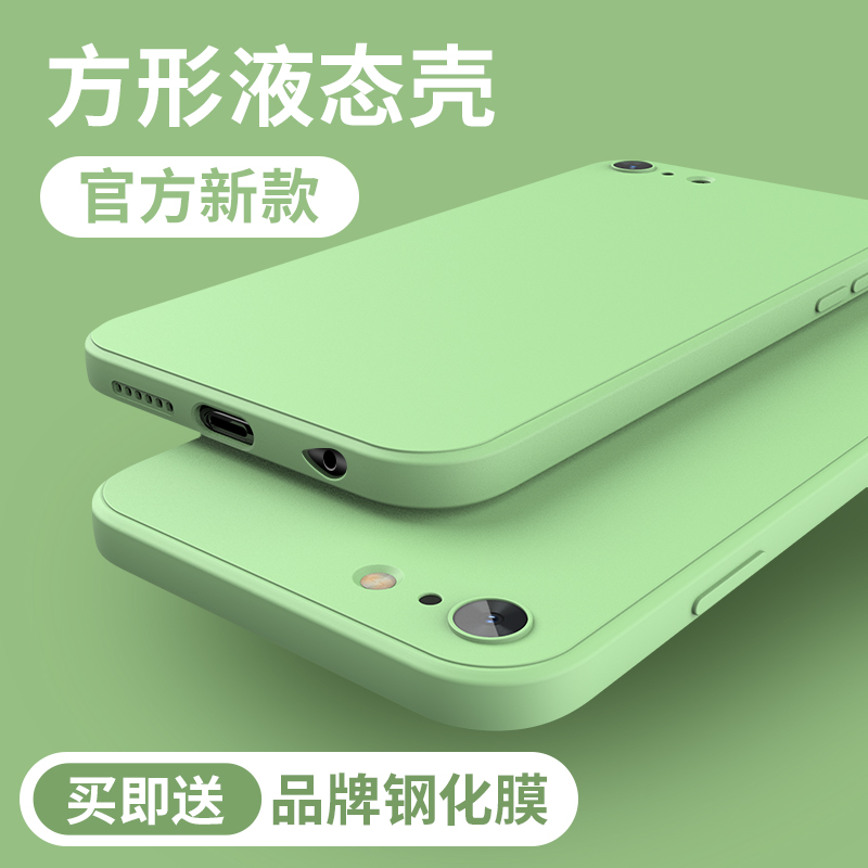 苹果6splus手机壳液态硅胶iphone7plus直边镜头全包防摔8软壳男女款8plus抖音同款iphonese2保护套方形6s潮8p