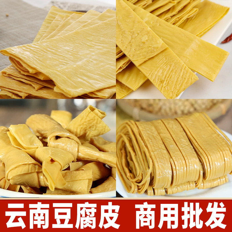 云南石屏正宗豆腐皮干货商用火锅麻辣烫凉拌石屏腐竹丝油炸豆皮条