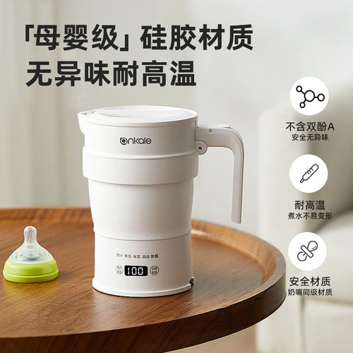 ankale折叠水壶旅行便携电水壶