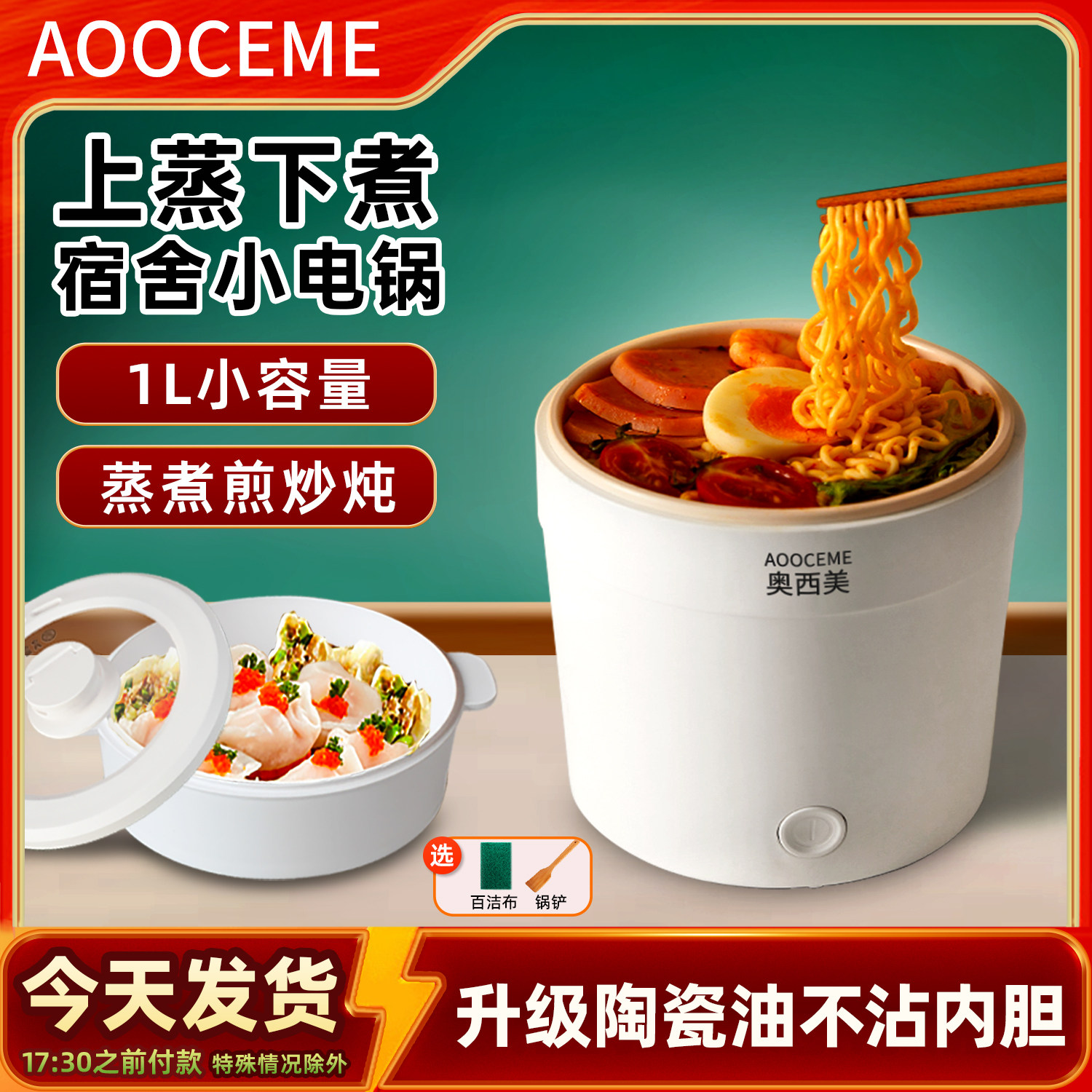 AOOCEME电煮锅宿舍泡面锅多功能小型迷你学生煮面锅一人食小电锅