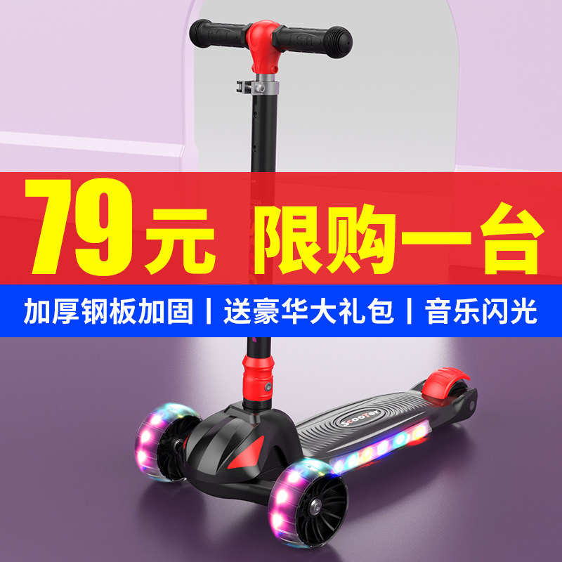 如诗滑板车儿童2-3-6-8岁小孩1单脚滑滑溜溜划板车宝宝三轮初学者