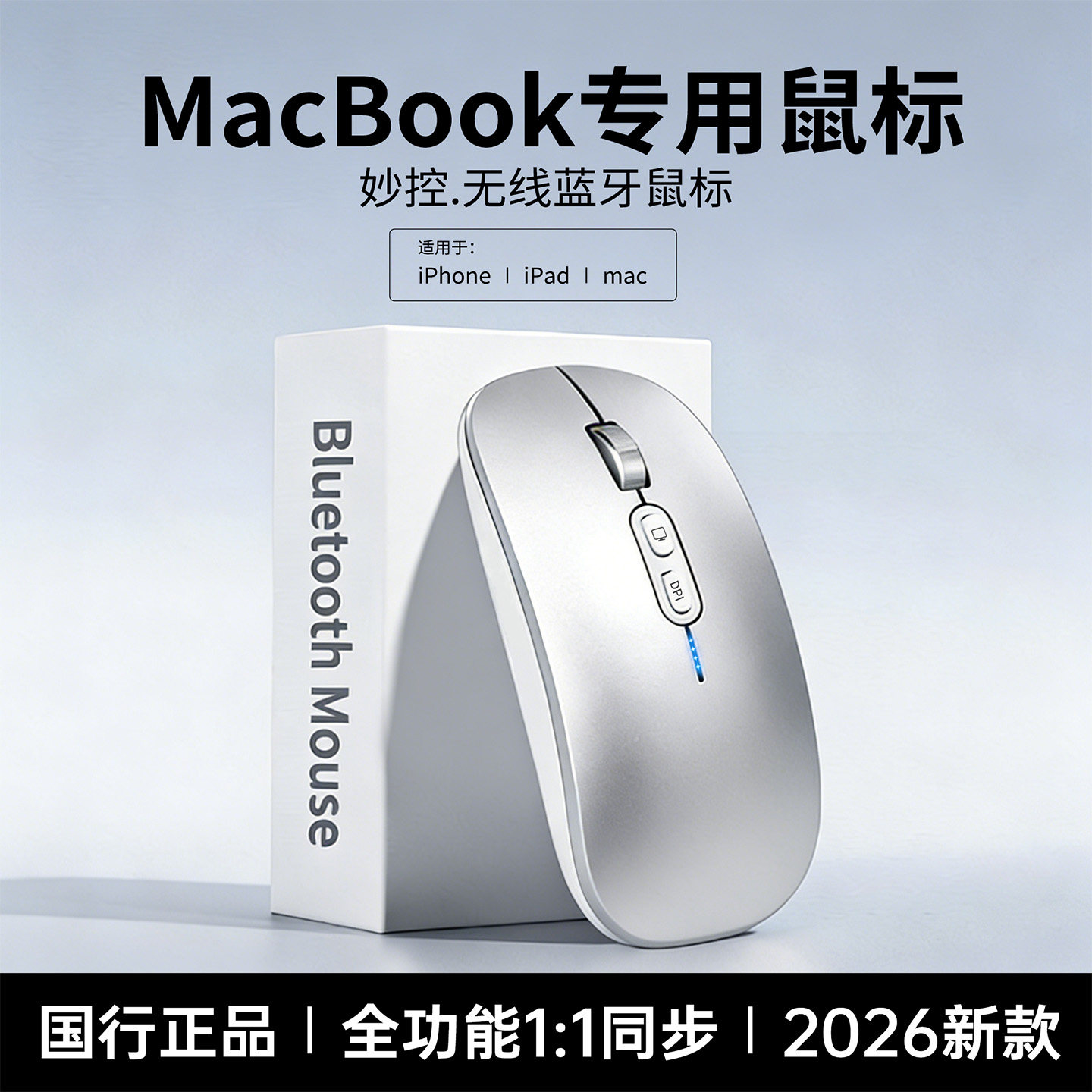 适用MacBook苹果笔记本电脑无线蓝牙鼠标air静音pro充电typec接口