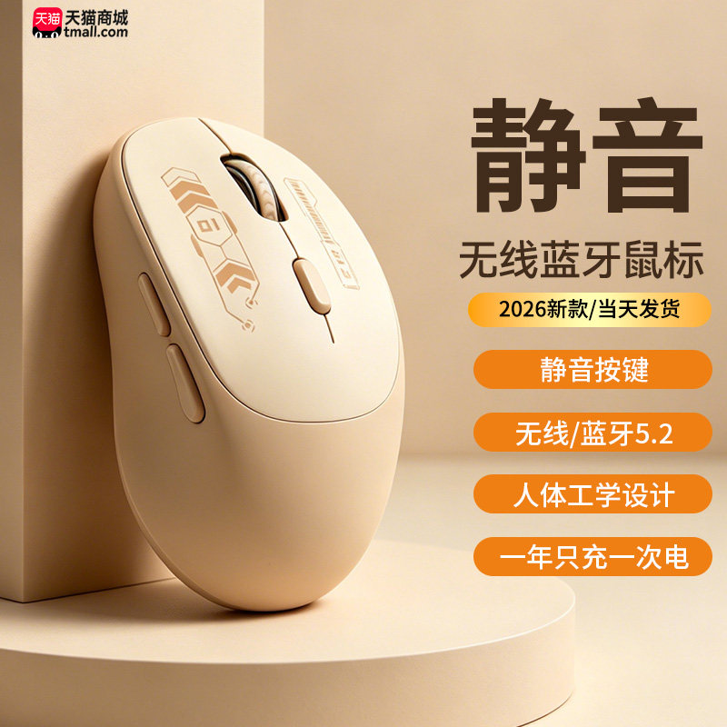 无线蓝牙鼠标静音办公通用女生滑鼠笔记本电脑充电款适用联想戴尔