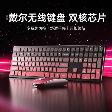 适用戴尔笔记本电脑无线键盘鼠标套装蓝牙静音充电款苹果macbook