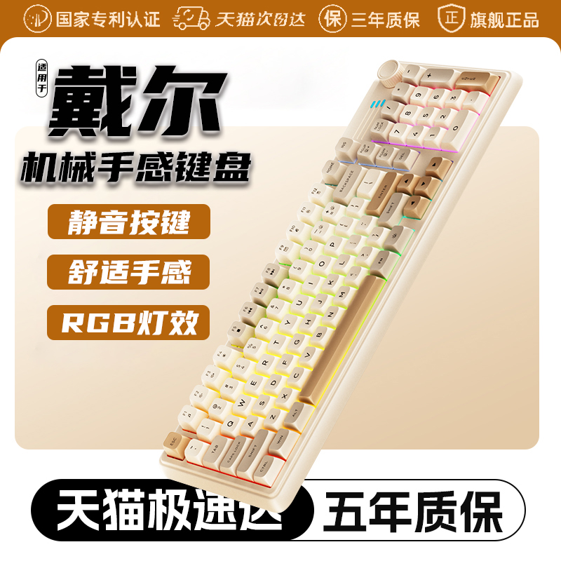 【官方正品】机械手感有线键盘