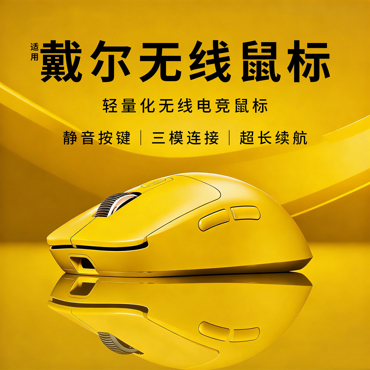 三模无线鼠标静音电竞游戏办公蓝牙轻量化笔记本电脑通用有线滑鼠