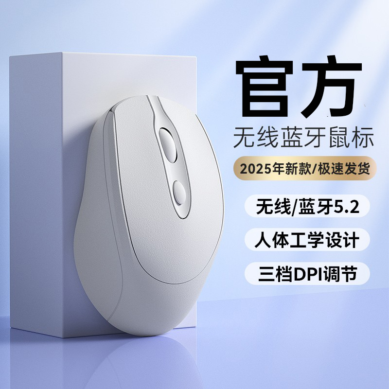 无线鼠标蓝牙静音女生办公游戏适用于戴尔联想笔记本台式电脑通用