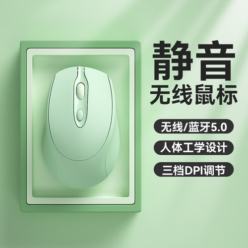 【官方正品】无线双模蓝牙鼠标