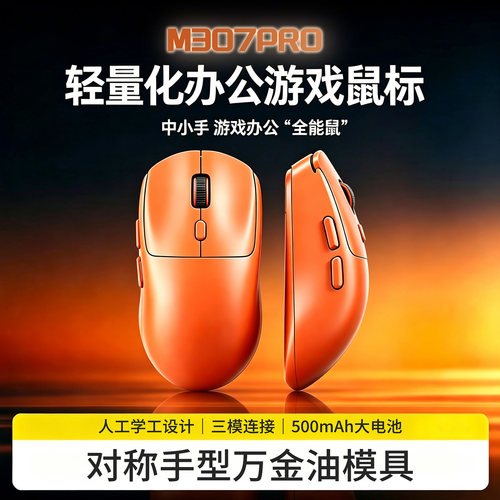 无线鼠标电竞游戏办公三模电脑充电轻量化蓝牙有线滑鼠笔记本通用